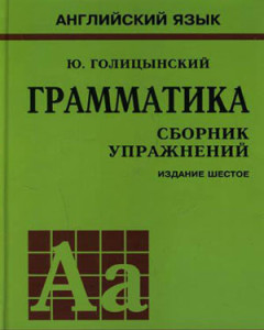 как будет по-английски учебник