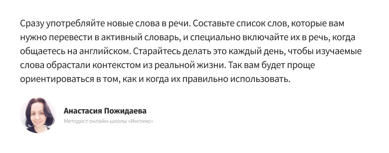 Как активировать пассивный словарный запас английского языка