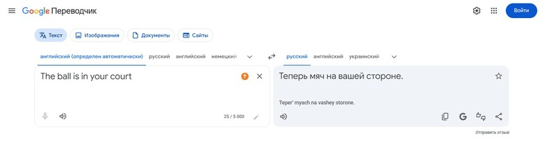 Иллюстрация для статьи «5 лучших онлайн-переводчиков»