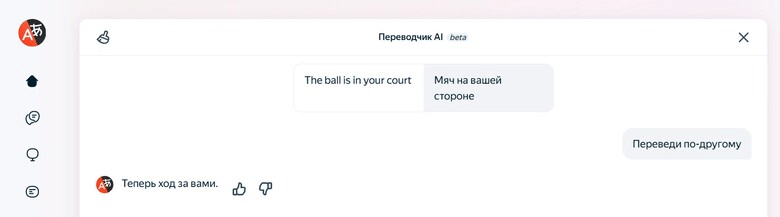 Иллюстрация для статьи «5 лучших онлайн-переводчиков»