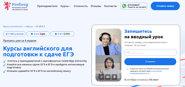 Иллюстрация к статье "Рейтинг школ для подготовки к ЕГЭ по английскому"