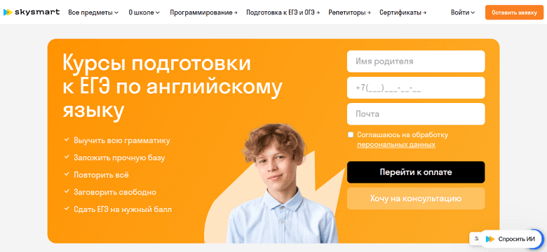 Иллюстрация к статье "Рейтинг школ для подготовки к ЕГЭ по английскому"