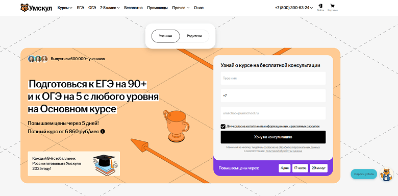Иллюстрация к статье "Рейтинг школ для подготовки к ЕГЭ по английскому"