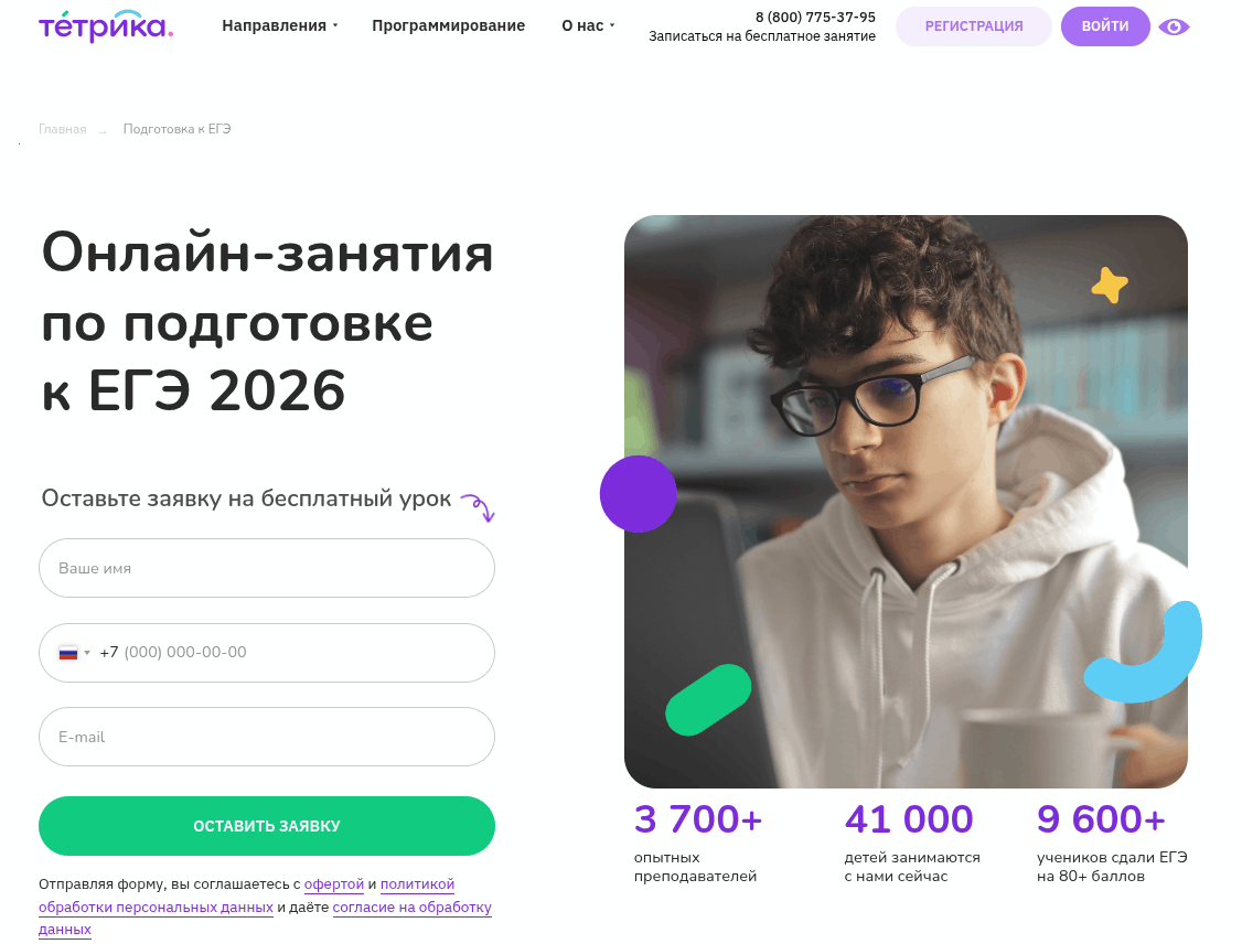 Иллюстрация к статье "Рейтинг школ для подготовки к ЕГЭ по английскому"
