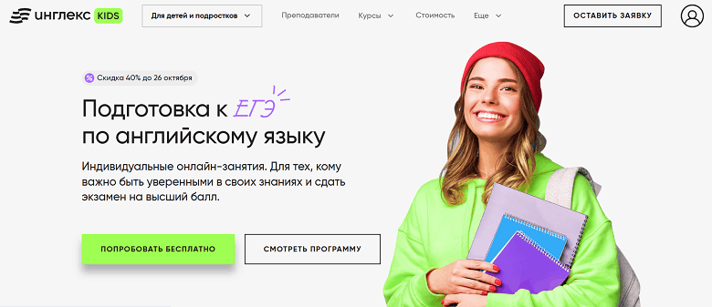 Иллюстрация к статье "Рейтинг школ для подготовки к ЕГЭ по английскому"
