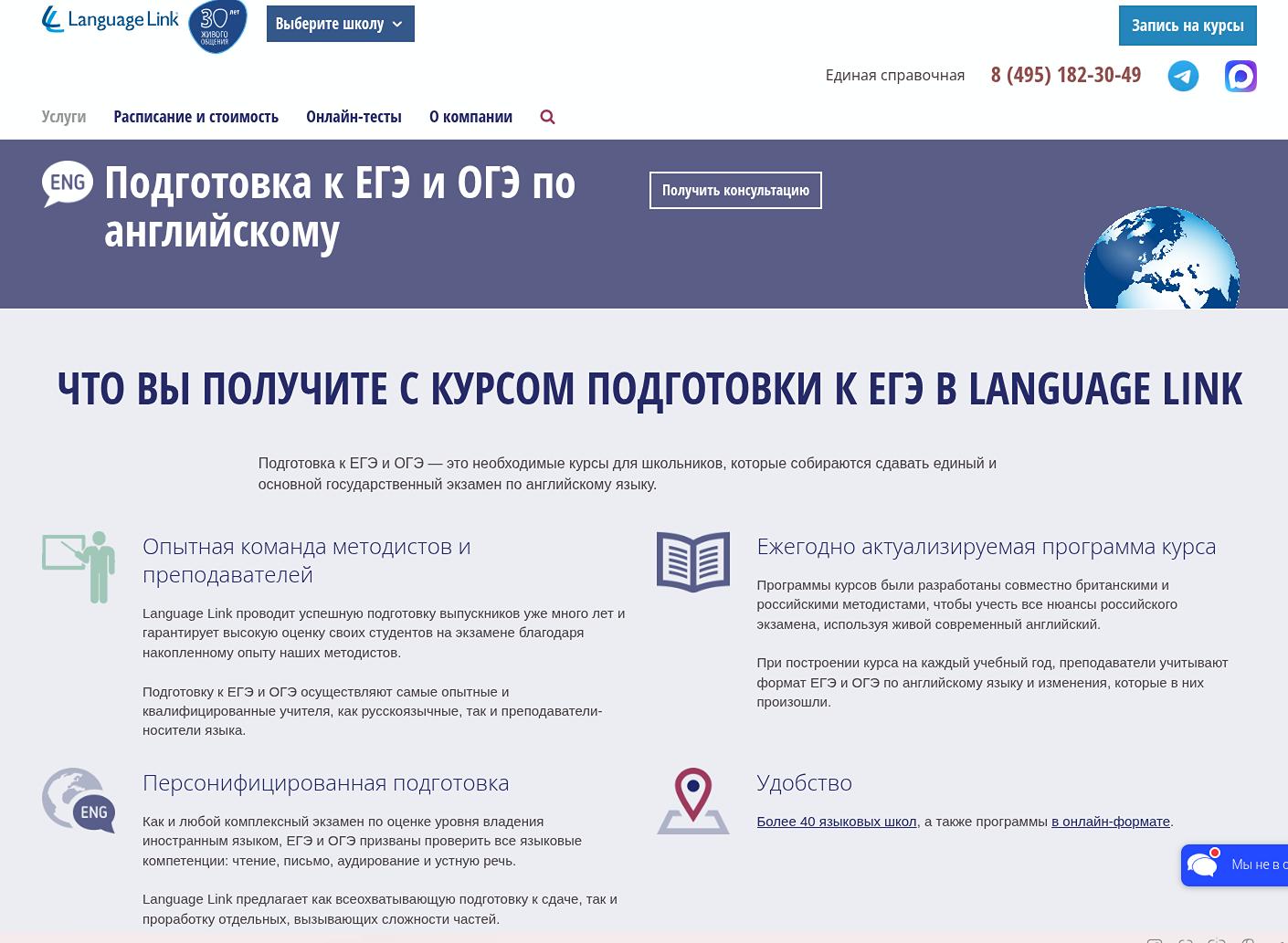 Иллюстрация к статье "Рейтинг школ для подготовки к ЕГЭ по английскому"