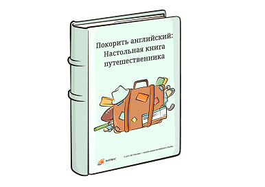 book-travel-m.png