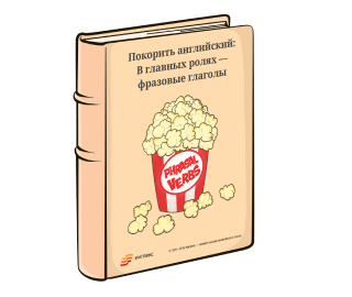 book-verbs-m.png