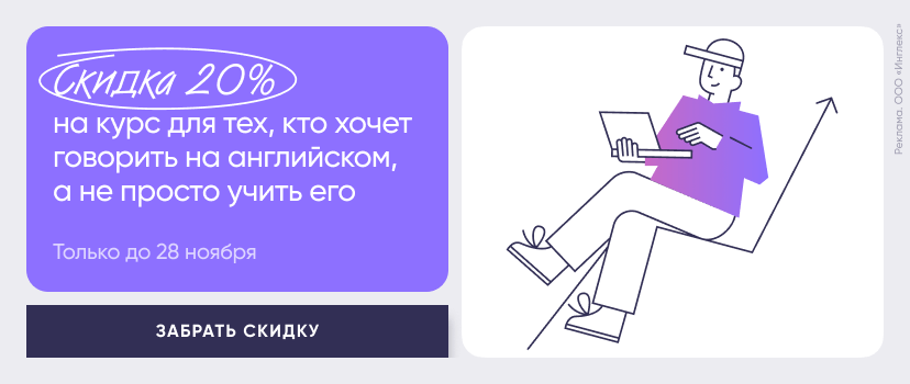 promo-incut-top-speaking-course-2025-sale-20-828х291.png