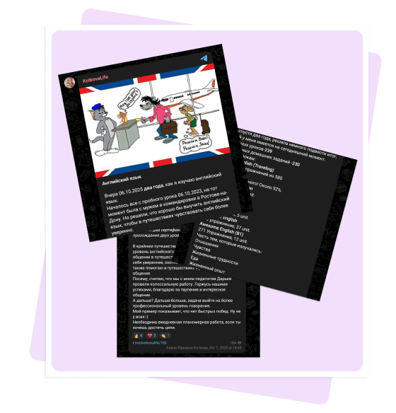 Иллюстрация для статьи "«Иностранцы хвалят мой английский», — как студентка «Инглекс» преодолела языковой барьер"