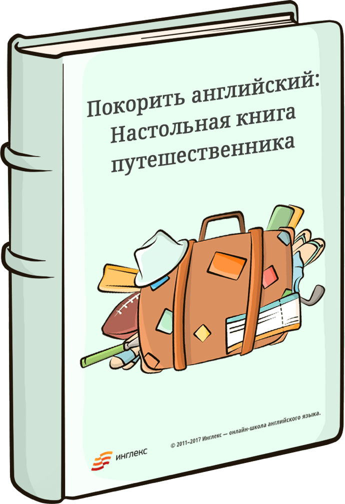 Переплетные работы изделие книга дневник путешественника технология 4 класс презентация