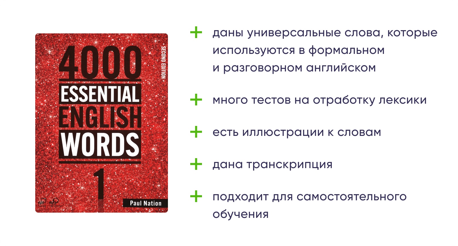 Учебники по лексике английского языка: 8 лучших пособий ‹ Инглекс