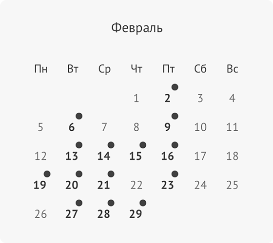 Мой календарь
