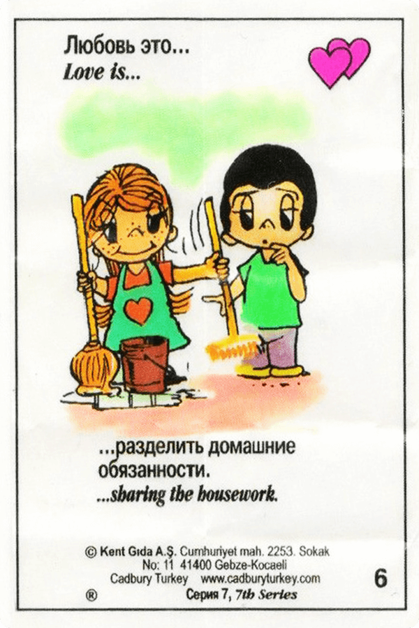 Love is на английском с переводом