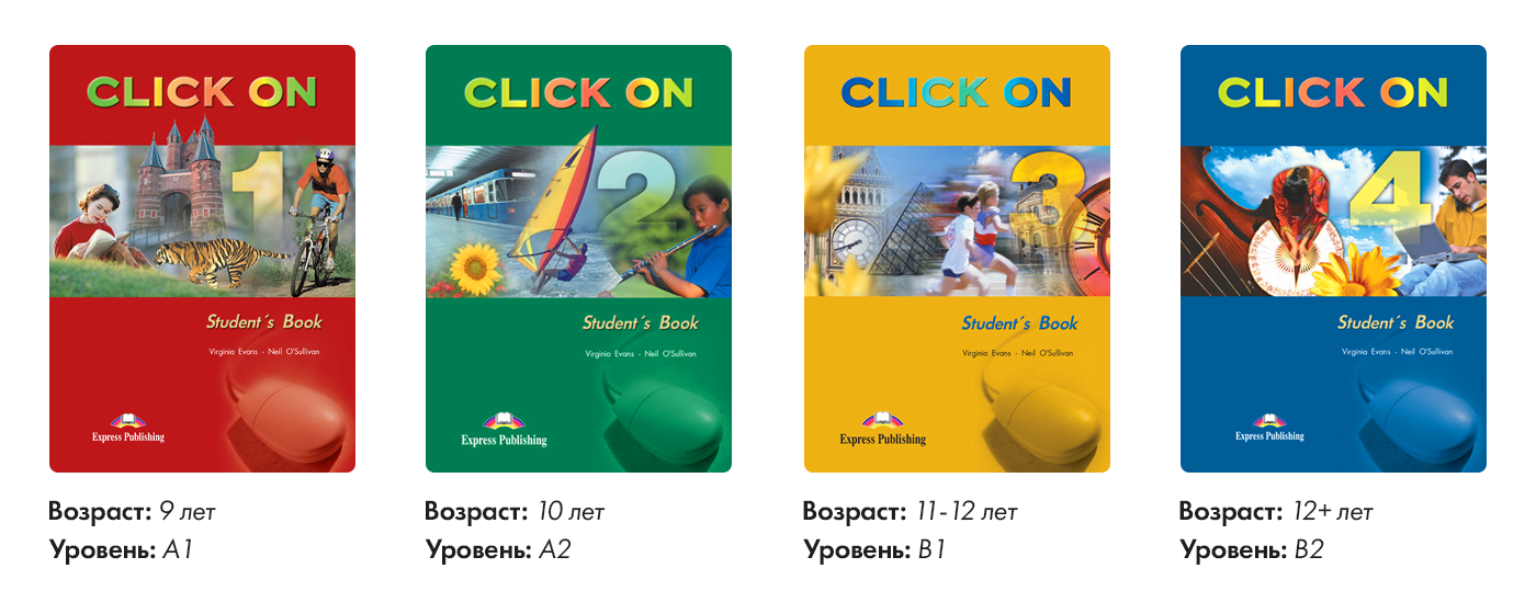 Лучшие учебники по английскому для детей 6-15 лет ‹ Инглекс
