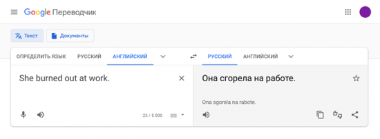Google переводчик с английского на русский фото переводчик