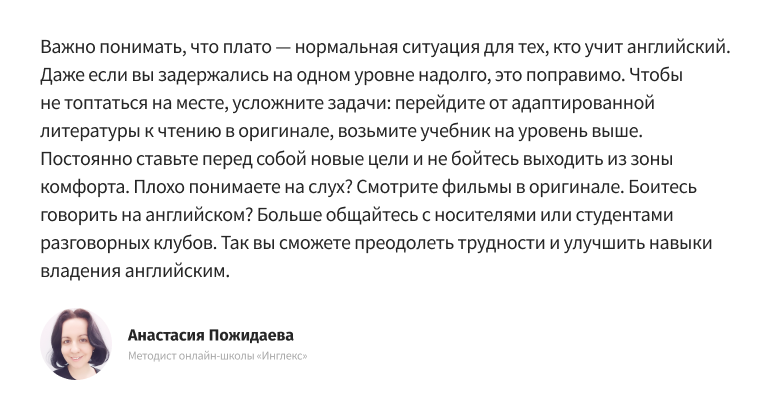 Английский для продолжающих: как повысить уровень знаний