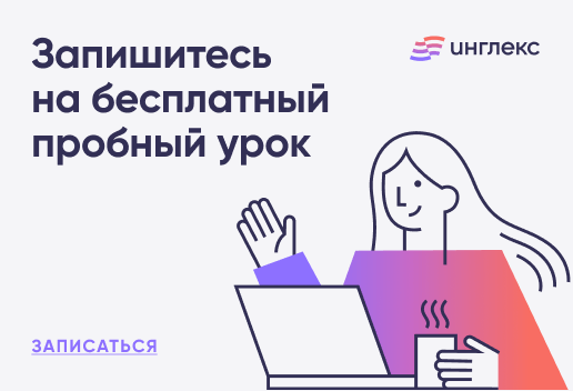 Как научить ребёнка английскому языку, если вы не учитель