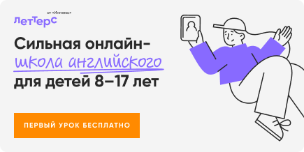 Обучение английскому языку для детей – топ 17 бесплатных онлайн уроков для начинающих