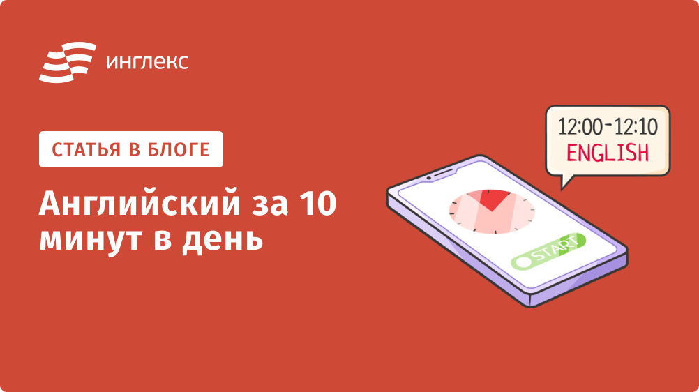 План изучения английского языка самостоятельно с нуля