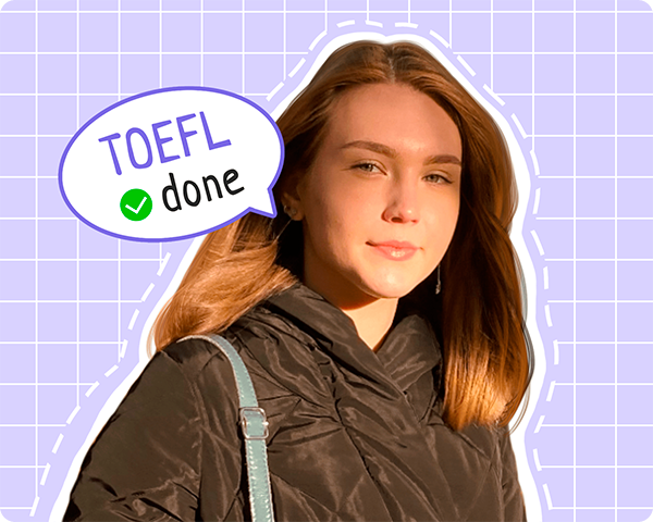 Студентка «Инглекс» сдала TOEFL на 95 баллов