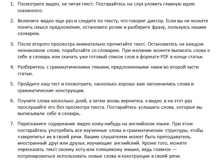 Инструкция по работе с видео