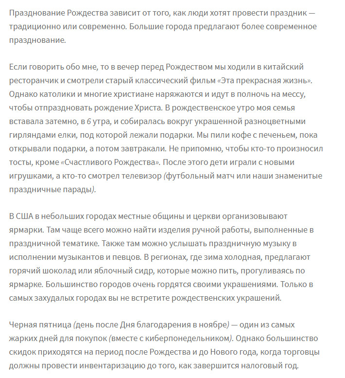 рассказ от Rob